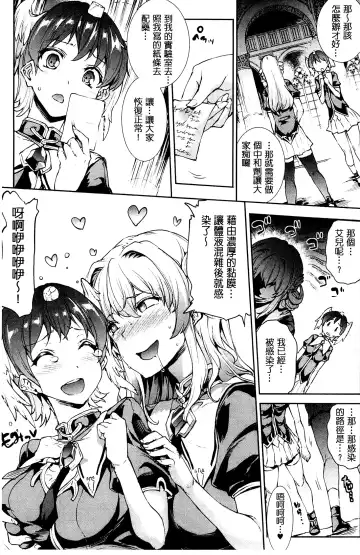 [Erect Sawaru] Shinkyoku no Grimoire III -PANDRA saga 2nd story- Fhentai - Page 202