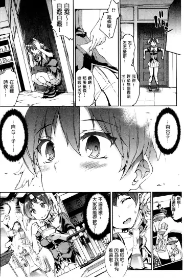 [Erect Sawaru] Shinkyoku no Grimoire III -PANDRA saga 2nd story- Fhentai - Page 203
