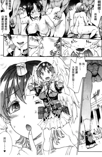 [Erect Sawaru] Shinkyoku no Grimoire III -PANDRA saga 2nd story- Fhentai - Page 204