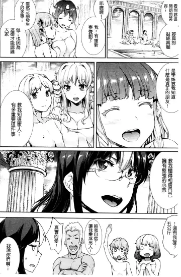 [Erect Sawaru] Shinkyoku no Grimoire III -PANDRA saga 2nd story- Fhentai - Page 219