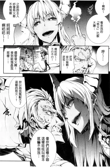 [Erect Sawaru] Shinkyoku no Grimoire III -PANDRA saga 2nd story- Fhentai - Page 22