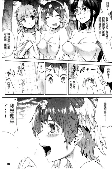 [Erect Sawaru] Shinkyoku no Grimoire III -PANDRA saga 2nd story- Fhentai - Page 220