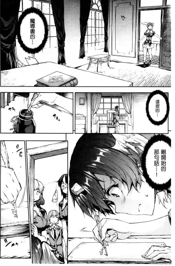 [Erect Sawaru] Shinkyoku no Grimoire III -PANDRA saga 2nd story- Fhentai - Page 221