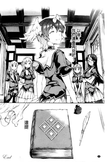 [Erect Sawaru] Shinkyoku no Grimoire III -PANDRA saga 2nd story- Fhentai - Page 223