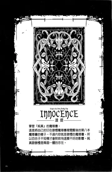 [Erect Sawaru] Shinkyoku no Grimoire III -PANDRA saga 2nd story- Fhentai - Page 224