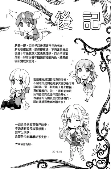 [Erect Sawaru] Shinkyoku no Grimoire III -PANDRA saga 2nd story- Fhentai - Page 225