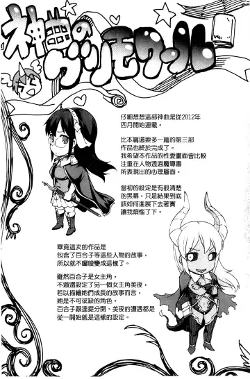 [Erect Sawaru] Shinkyoku no Grimoire III -PANDRA saga 2nd story- Fhentai - Page 226