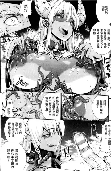[Erect Sawaru] Shinkyoku no Grimoire III -PANDRA saga 2nd story- Fhentai - Page 23
