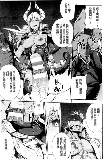 [Erect Sawaru] Shinkyoku no Grimoire III -PANDRA saga 2nd story- Fhentai - Page 24
