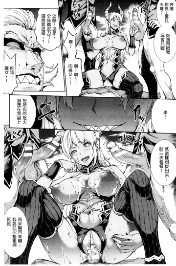 [Erect Sawaru] Shinkyoku no Grimoire III -PANDRA saga 2nd story- Fhentai - Page 30