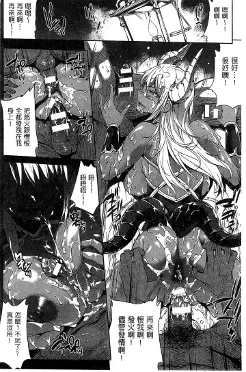 [Erect Sawaru] Shinkyoku no Grimoire III -PANDRA saga 2nd story- Fhentai - Page 31