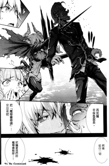 [Erect Sawaru] Shinkyoku no Grimoire III -PANDRA saga 2nd story- Fhentai - Page 37