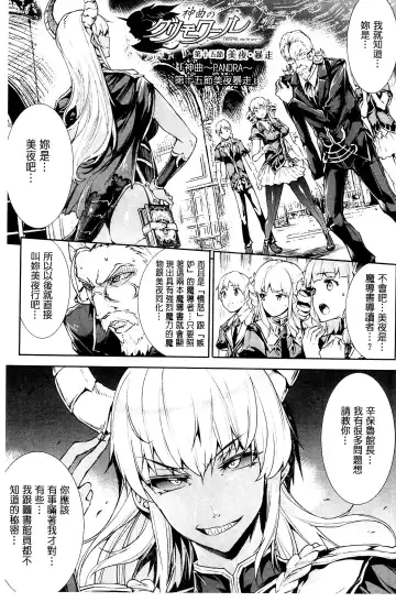 [Erect Sawaru] Shinkyoku no Grimoire III -PANDRA saga 2nd story- Fhentai - Page 38