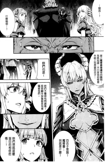 [Erect Sawaru] Shinkyoku no Grimoire III -PANDRA saga 2nd story- Fhentai - Page 39
