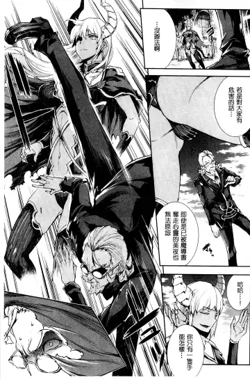 [Erect Sawaru] Shinkyoku no Grimoire III -PANDRA saga 2nd story- Fhentai - Page 40