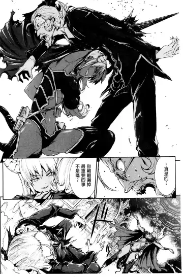 [Erect Sawaru] Shinkyoku no Grimoire III -PANDRA saga 2nd story- Fhentai - Page 41