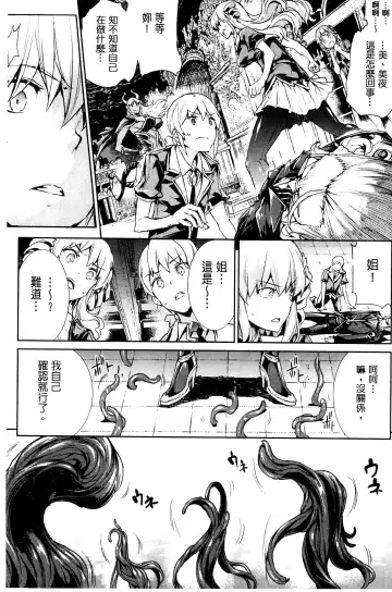 [Erect Sawaru] Shinkyoku no Grimoire III -PANDRA saga 2nd story- Fhentai - Page 42