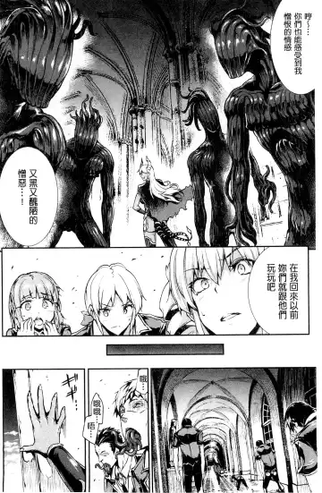 [Erect Sawaru] Shinkyoku no Grimoire III -PANDRA saga 2nd story- Fhentai - Page 43