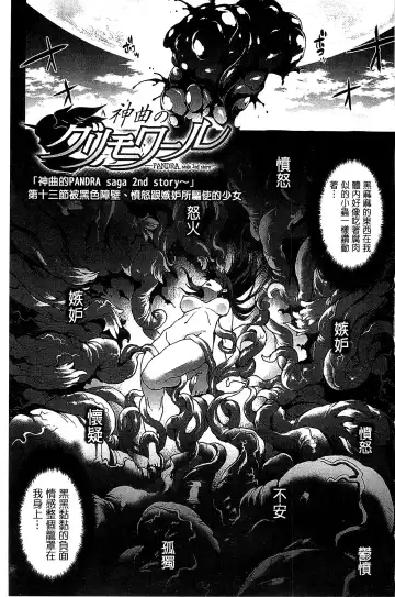 [Erect Sawaru] Shinkyoku no Grimoire III -PANDRA saga 2nd story- Fhentai - Page 6