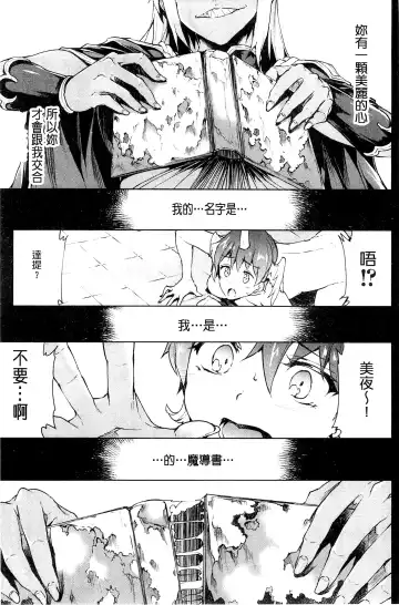 [Erect Sawaru] Shinkyoku no Grimoire III -PANDRA saga 2nd story- Fhentai - Page 60