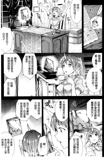 [Erect Sawaru] Shinkyoku no Grimoire III -PANDRA saga 2nd story- Fhentai - Page 62