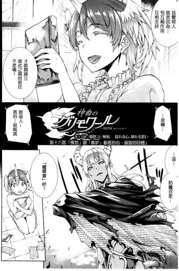 [Erect Sawaru] Shinkyoku no Grimoire III -PANDRA saga 2nd story- Fhentai - Page 63