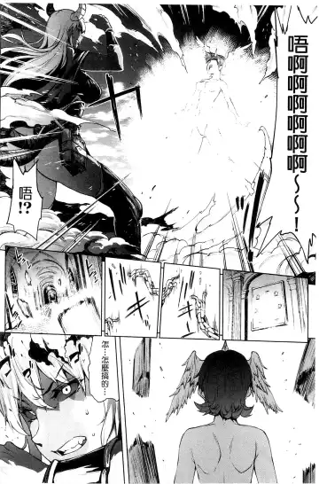 [Erect Sawaru] Shinkyoku no Grimoire III -PANDRA saga 2nd story- Fhentai - Page 81