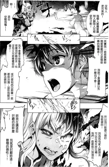 [Erect Sawaru] Shinkyoku no Grimoire III -PANDRA saga 2nd story- Fhentai - Page 83