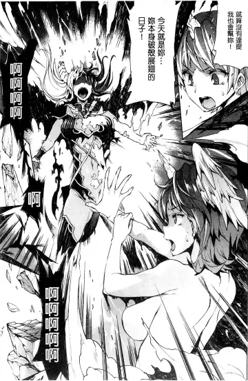 [Erect Sawaru] Shinkyoku no Grimoire III -PANDRA saga 2nd story- Fhentai - Page 84