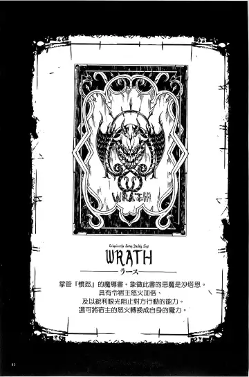 [Erect Sawaru] Shinkyoku no Grimoire III -PANDRA saga 2nd story- Fhentai - Page 86