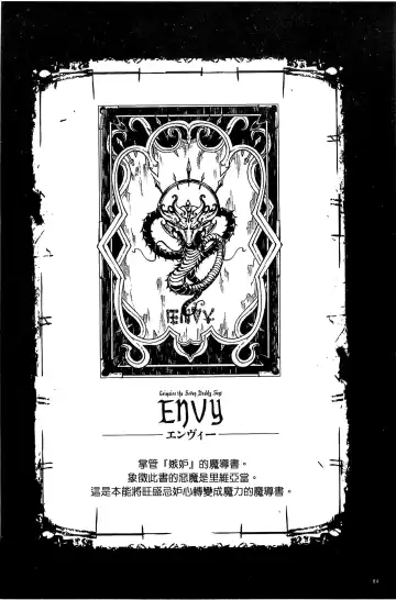 [Erect Sawaru] Shinkyoku no Grimoire III -PANDRA saga 2nd story- Fhentai - Page 87