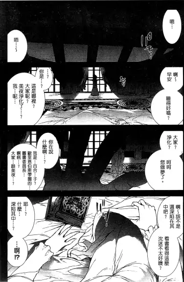[Erect Sawaru] Shinkyoku no Grimoire III -PANDRA saga 2nd story- Fhentai - Page 88