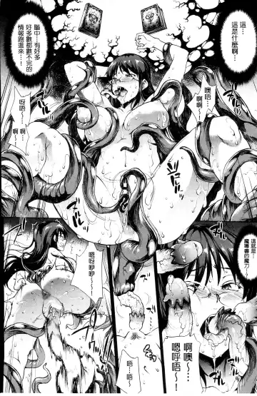[Erect Sawaru] Shinkyoku no Grimoire III -PANDRA saga 2nd story- Fhentai - Page 9