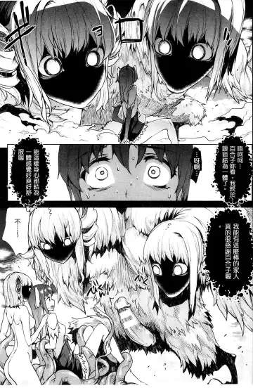 [Erect Sawaru] Shinkyoku no Grimoire III -PANDRA saga 2nd story- Fhentai - Page 98