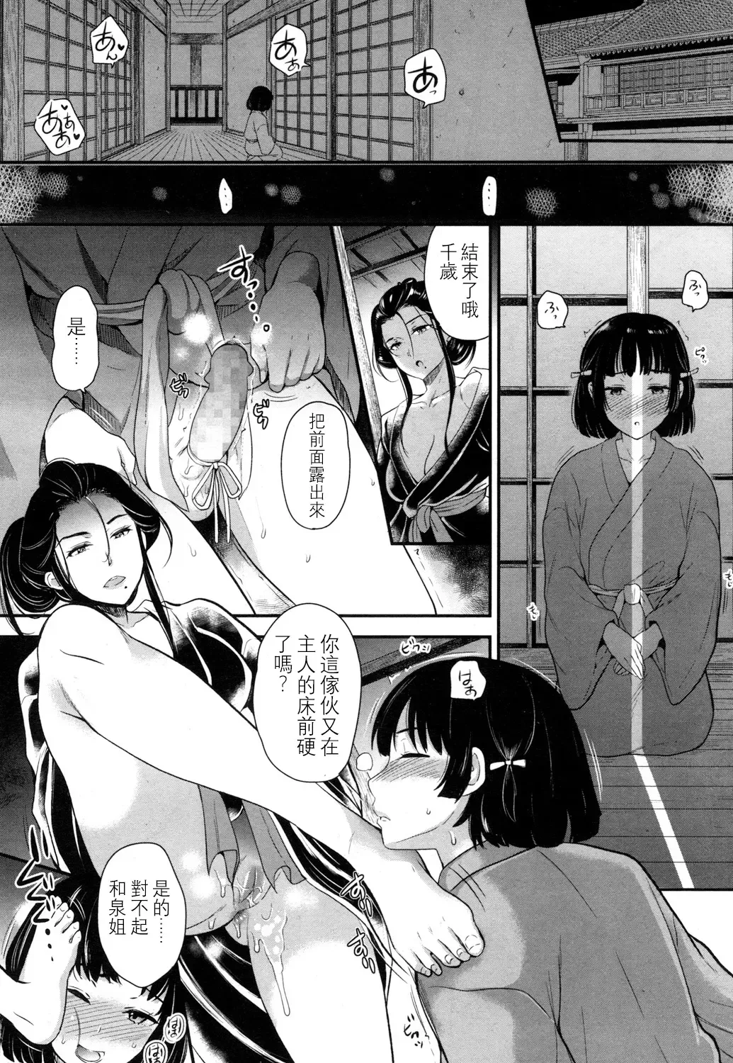 [Sugar Milk] Shounen Douchuu Fhentai - Page 7