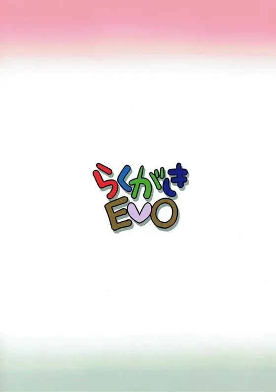 [Sorawa Reo] Nii-san Chotto Ecchi na Shuzai o Sasete Fhentai - Page 17