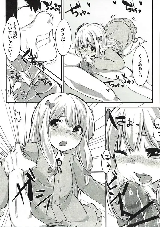 [Sorawa Reo] Nii-san Chotto Ecchi na Shuzai o Sasete Fhentai - Page 8