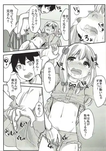 [Sorawa Reo] Nii-san Chotto Ecchi na Shuzai o Sasete Fhentai - Page 10