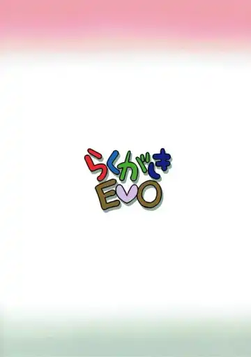 [Sorawa Reo] Nii-san Chotto Ecchi na Shuzai o Sasete Fhentai - Page 17