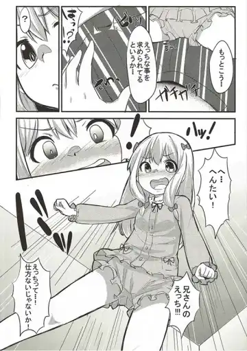 [Sorawa Reo] Nii-san Chotto Ecchi na Shuzai o Sasete Fhentai - Page 5