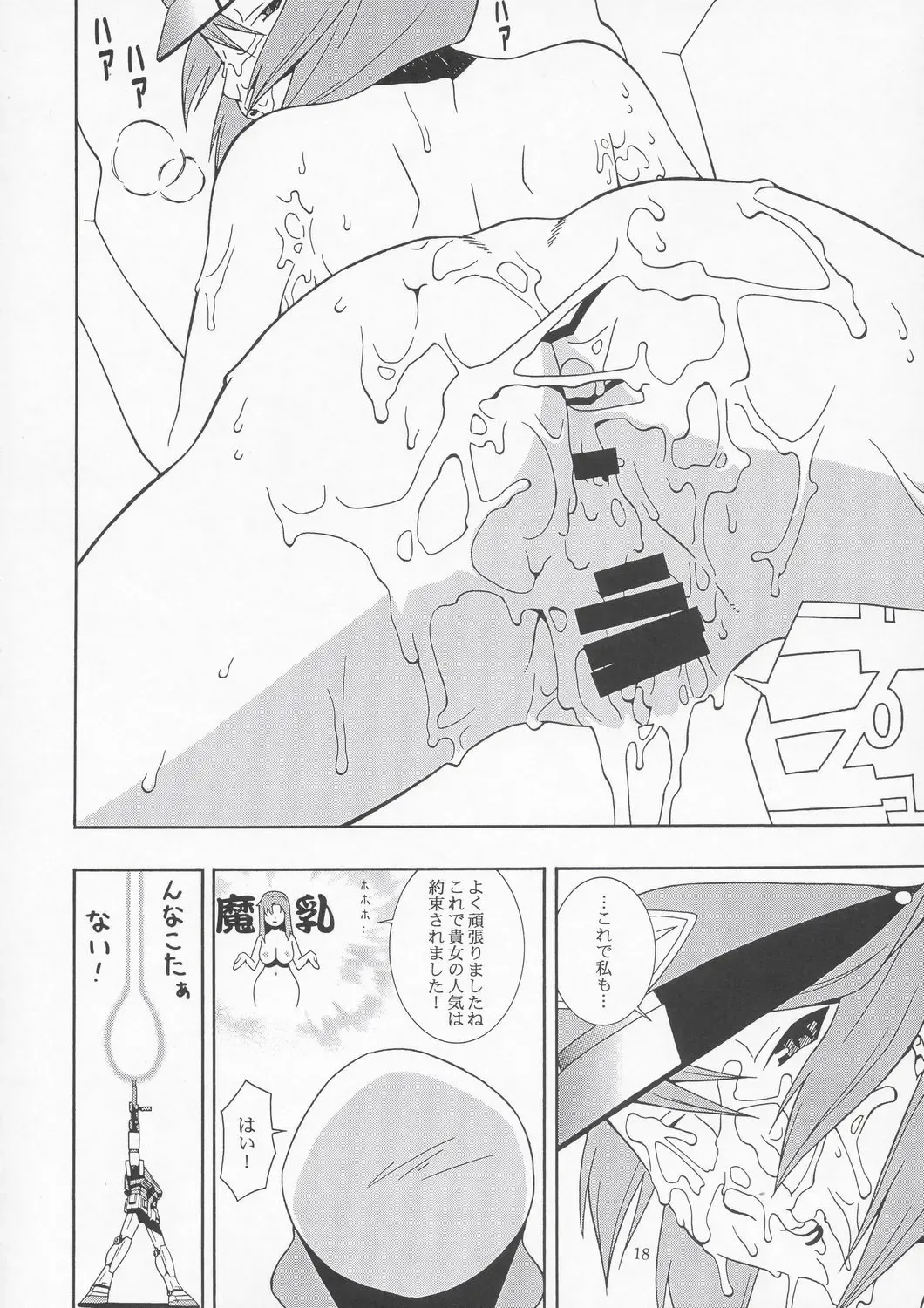 [Doluta - Nishimo] Tane Desutte ne. Vol. 1 Fhentai - Page 17