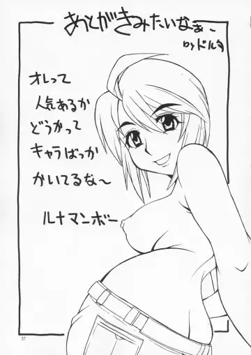 [Doluta - Nishimo] Tane Desutte ne. Vol. 1 Fhentai - Page 36