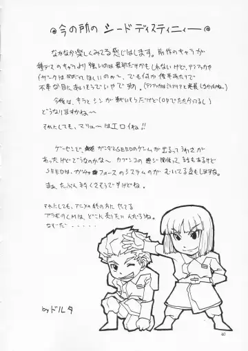 [Doluta - Nishimo] Tane Desutte ne. Vol. 1 Fhentai - Page 39