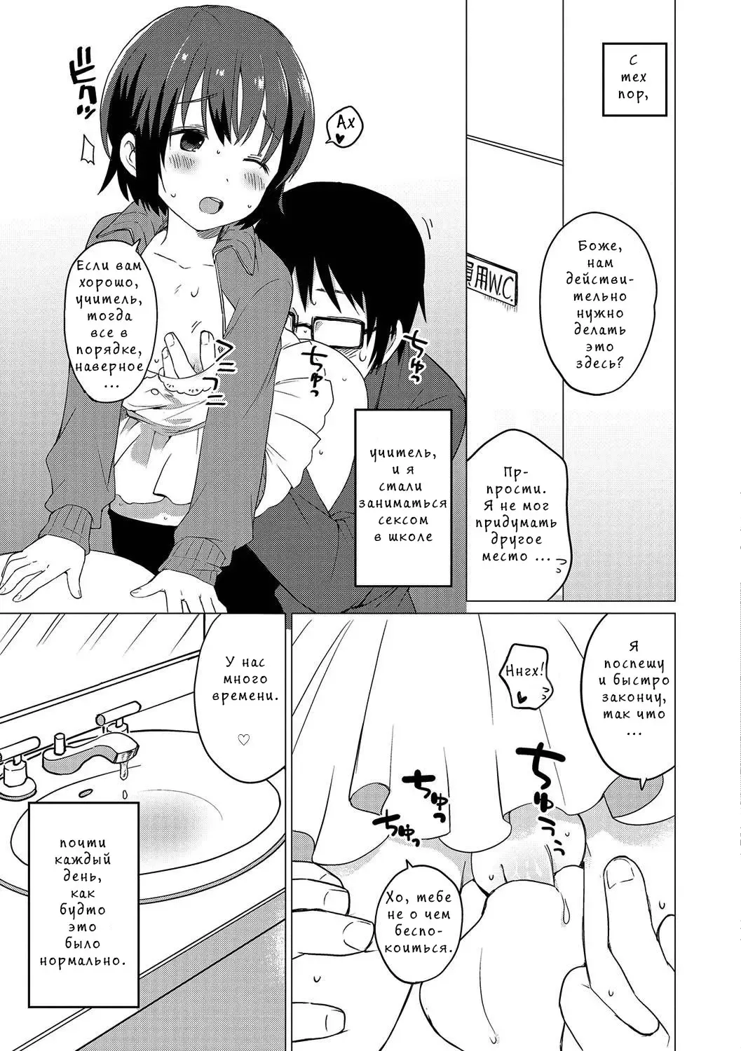 [Ichimura] Jikan Teishi de Sensei to Fhentai - Page 11