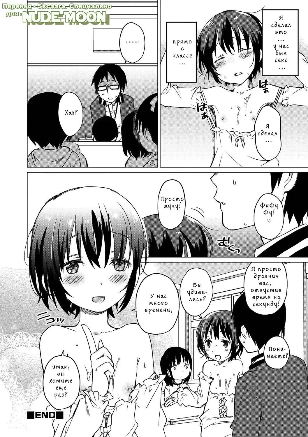 [Ichimura] Jikan Teishi de Sensei to Fhentai - Page 18