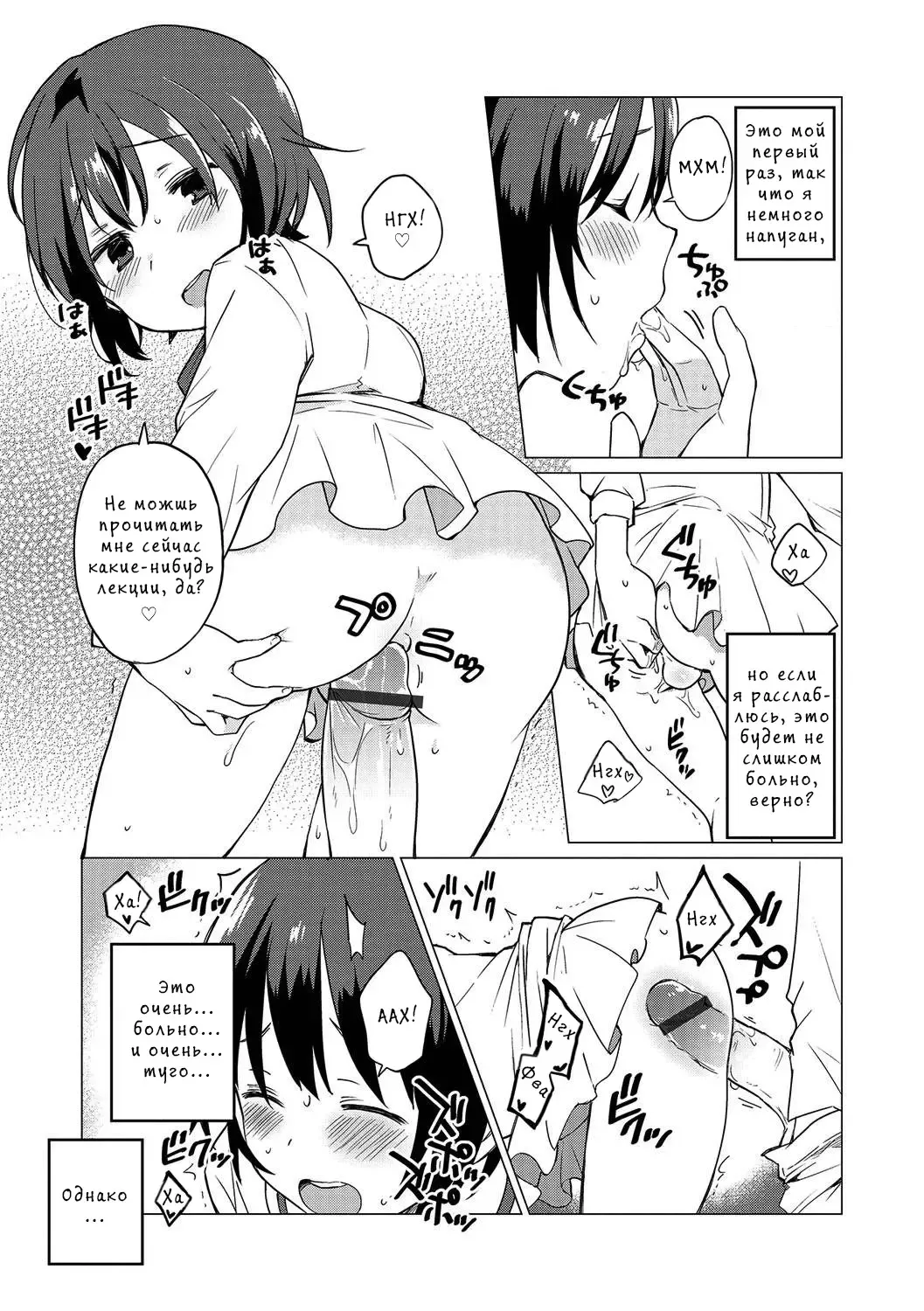 [Ichimura] Jikan Teishi de Sensei to Fhentai - Page 5