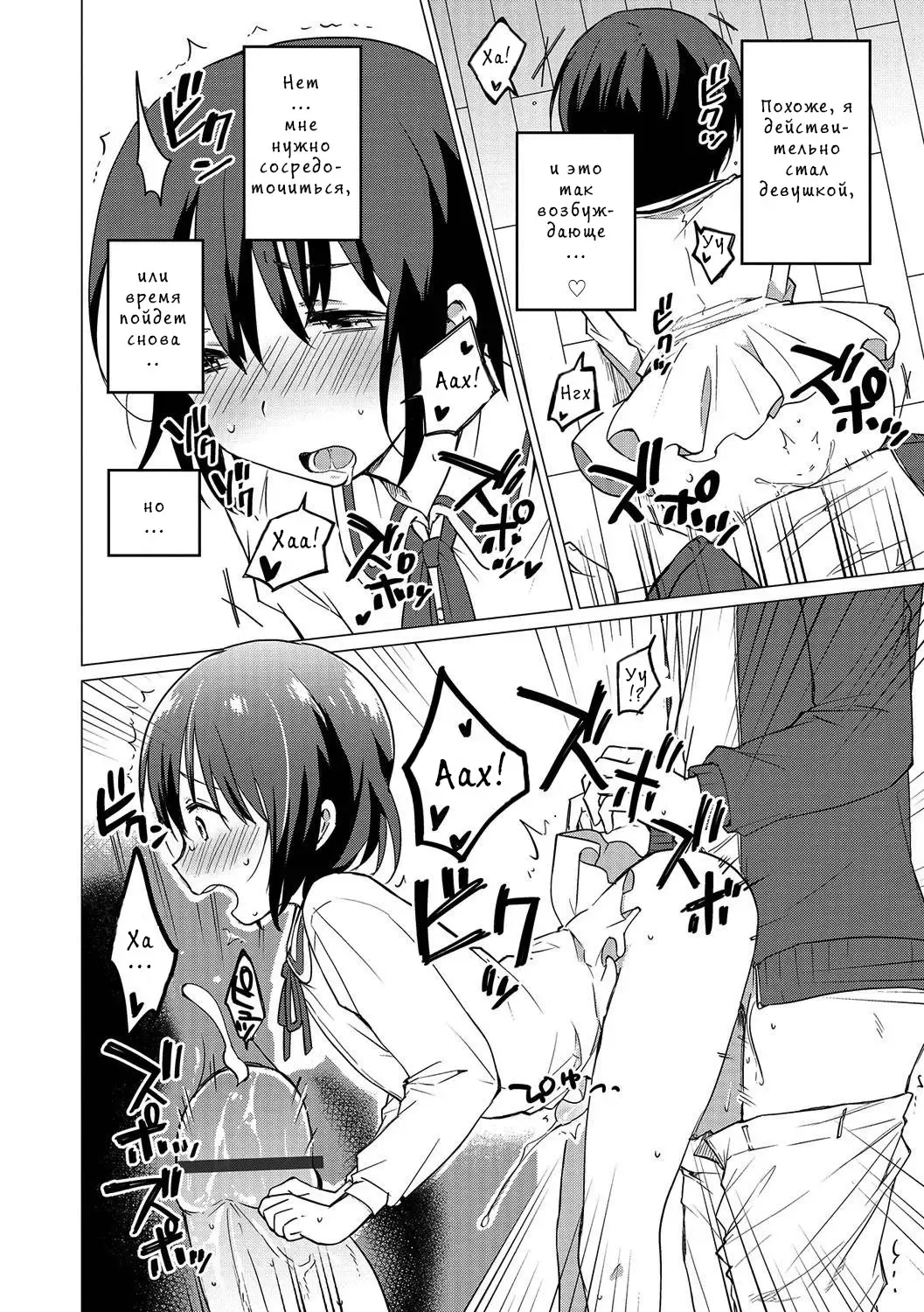 [Ichimura] Jikan Teishi de Sensei to Fhentai - Page 6