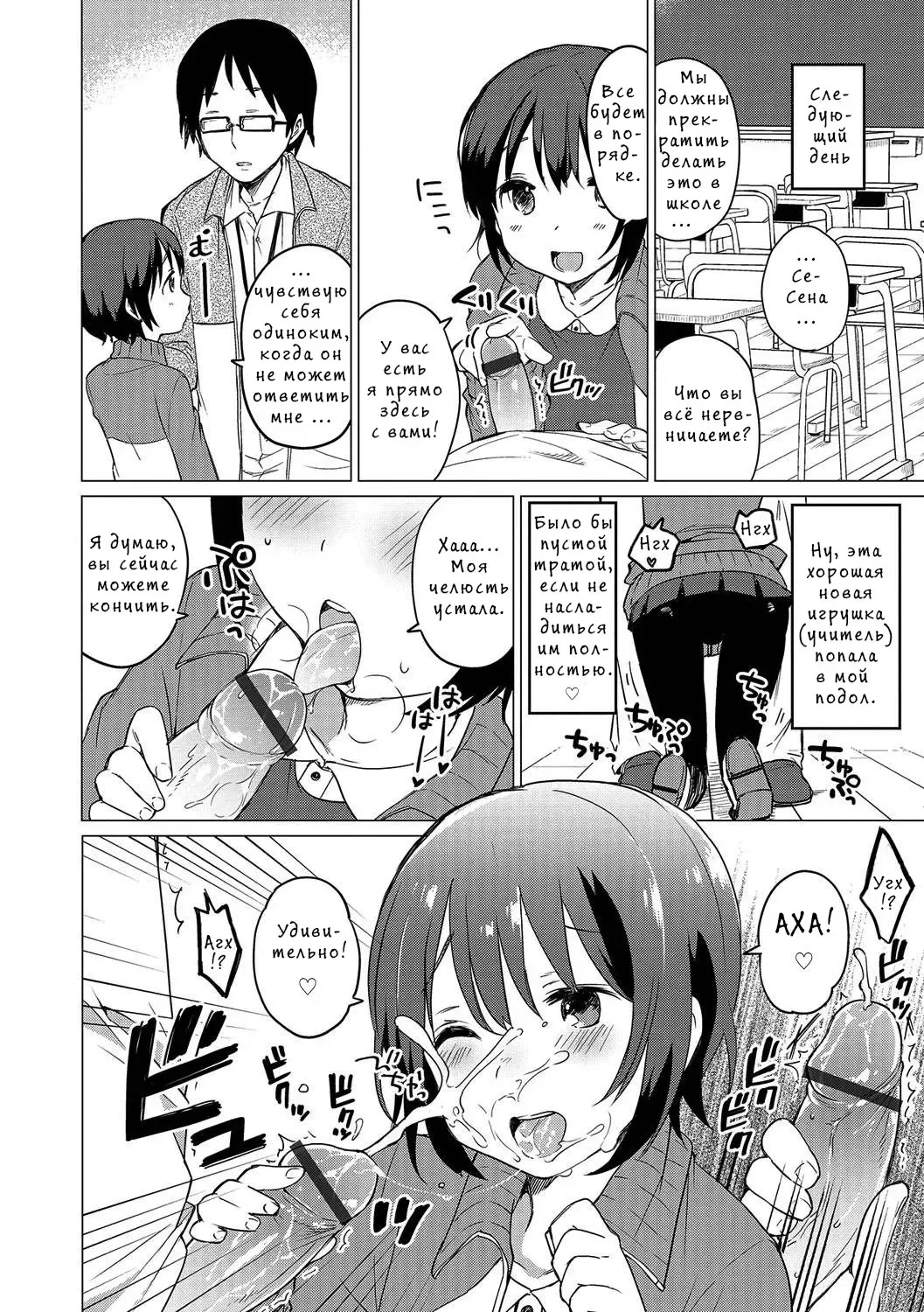 [Ichimura] Jikan Teishi de Sensei to Fhentai - Page 8