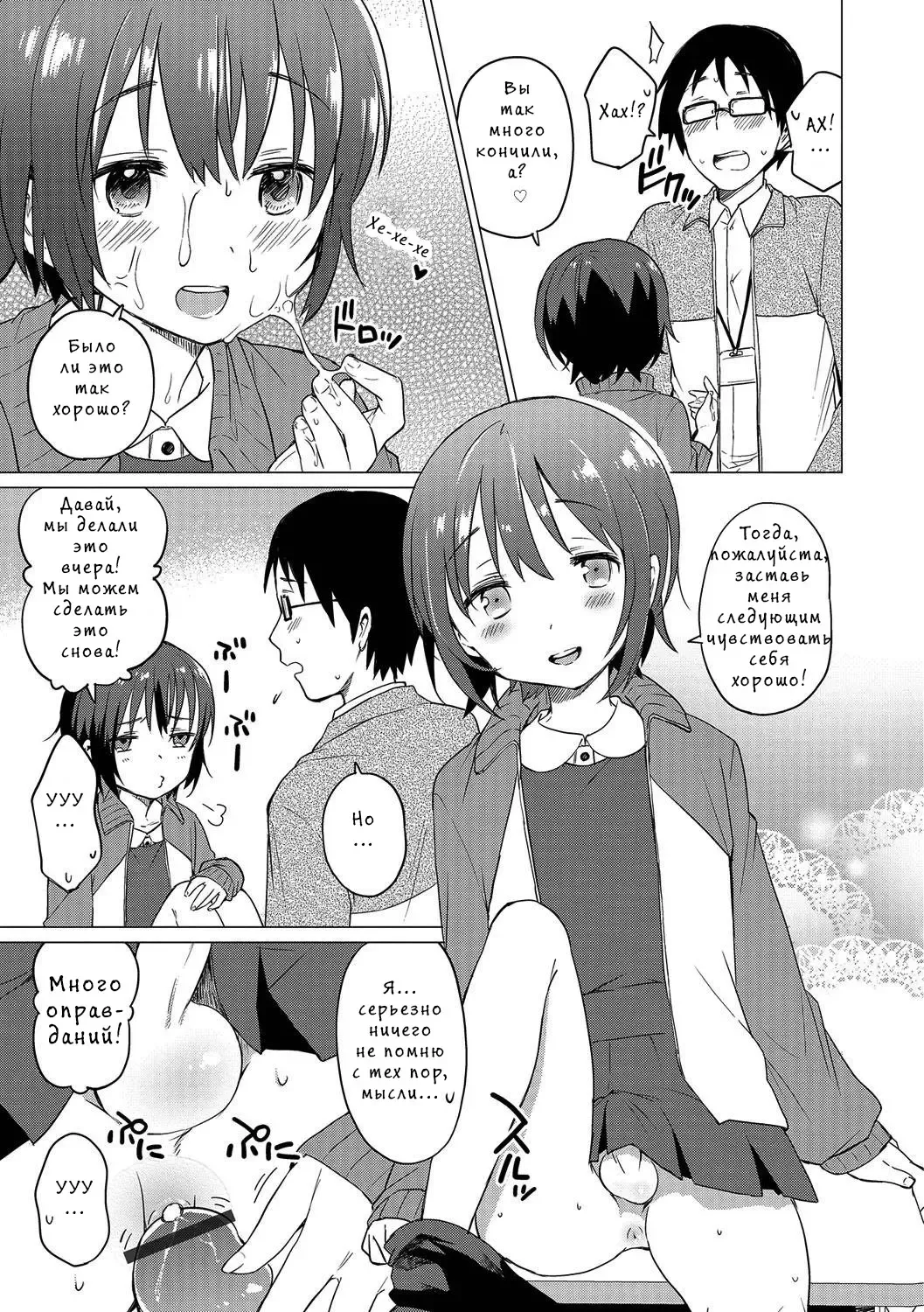 [Ichimura] Jikan Teishi de Sensei to Fhentai - Page 9
