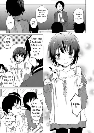 [Ichimura] Jikan Teishi de Sensei to Fhentai - Page 13